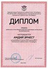 2022-2023_Амдий Эрнест_9а_(РЭ литература)